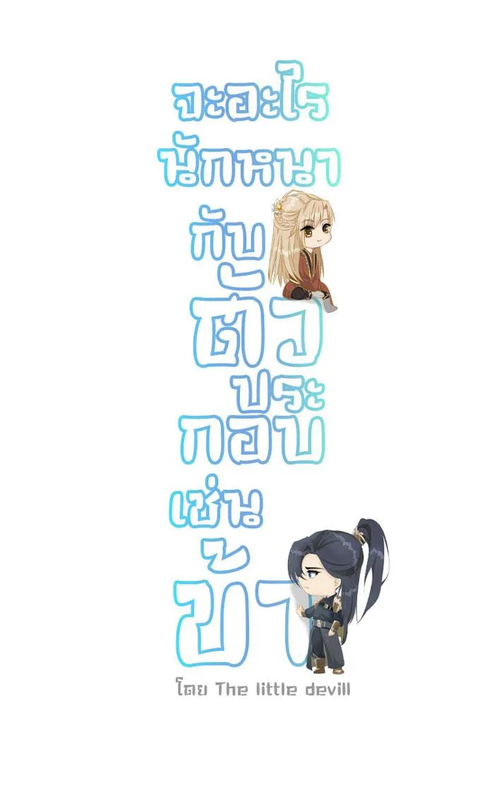 Sao cứ phải dây dưa với nhân vật phụ như ta Chapter 8 Trang 45