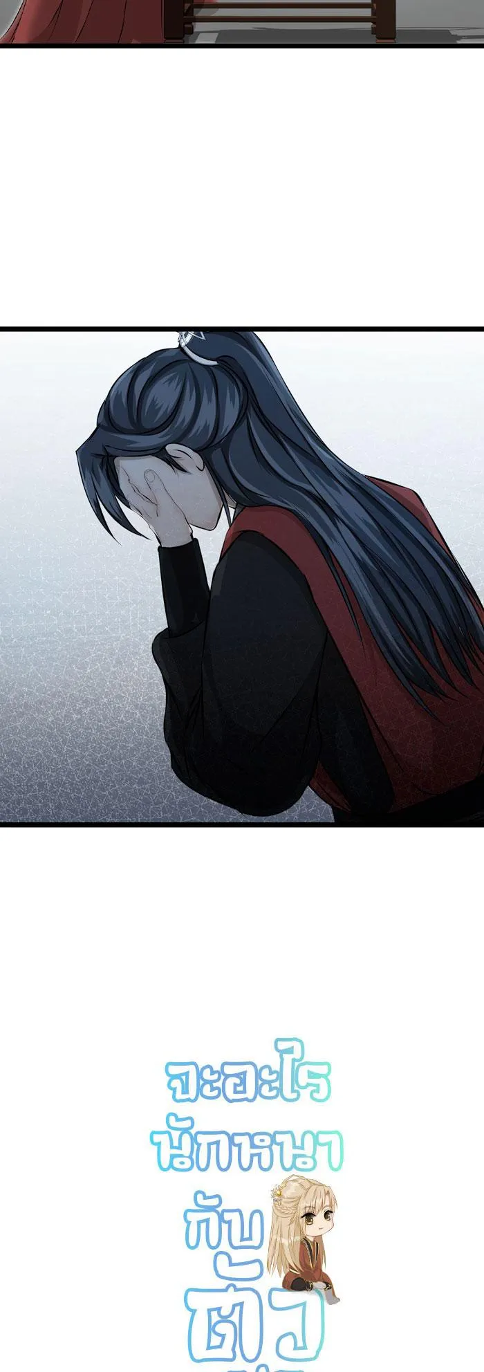 Sao cứ phải dây dưa với nhân vật phụ như ta Chapter 20 Trang 17