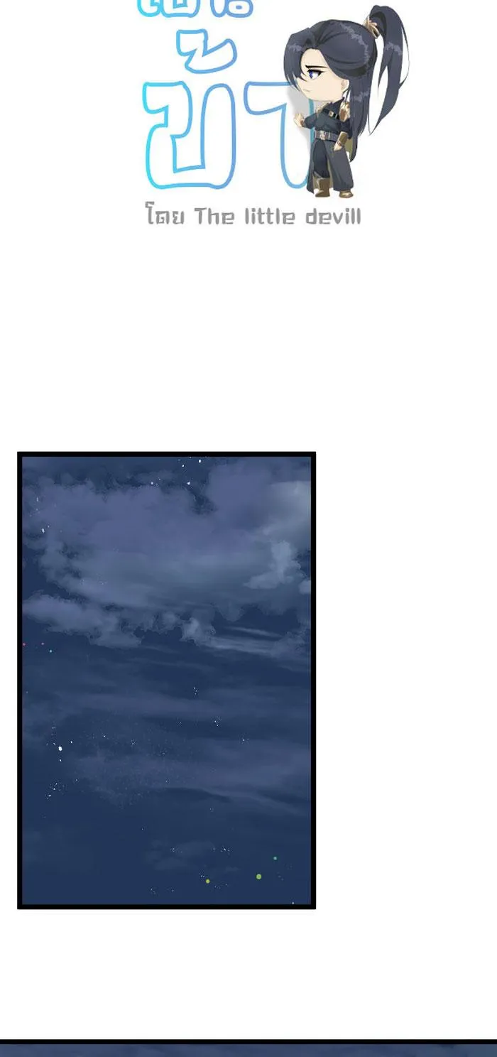 Sao cứ phải dây dưa với nhân vật phụ như ta Chapter 21 Trang 56