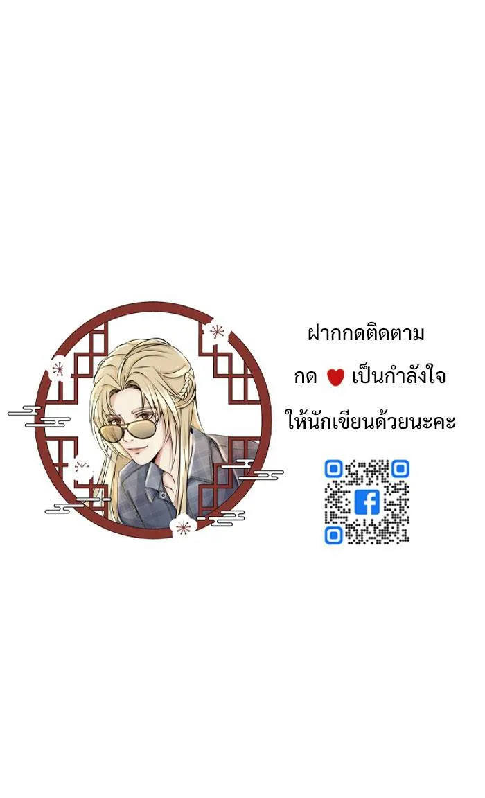 Sao cứ phải dây dưa với nhân vật phụ như ta Chapter 22 Trang 63