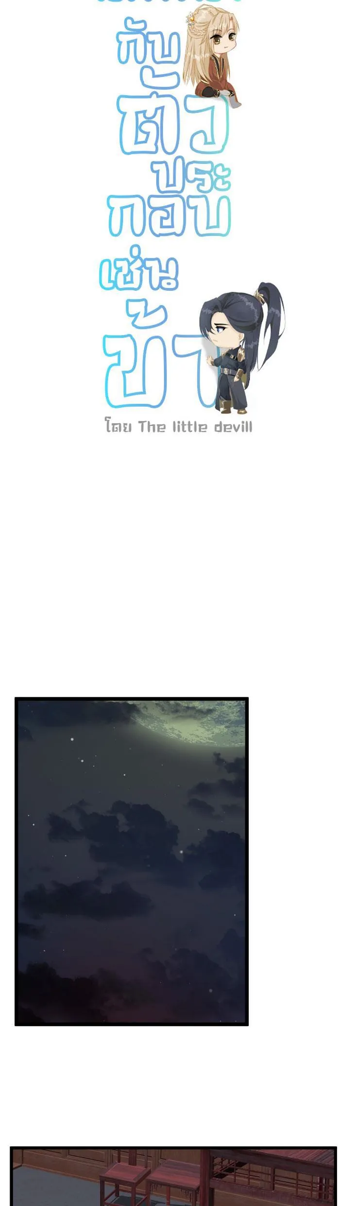 Sao cứ phải dây dưa với nhân vật phụ như ta Chapter 25 Trang 22