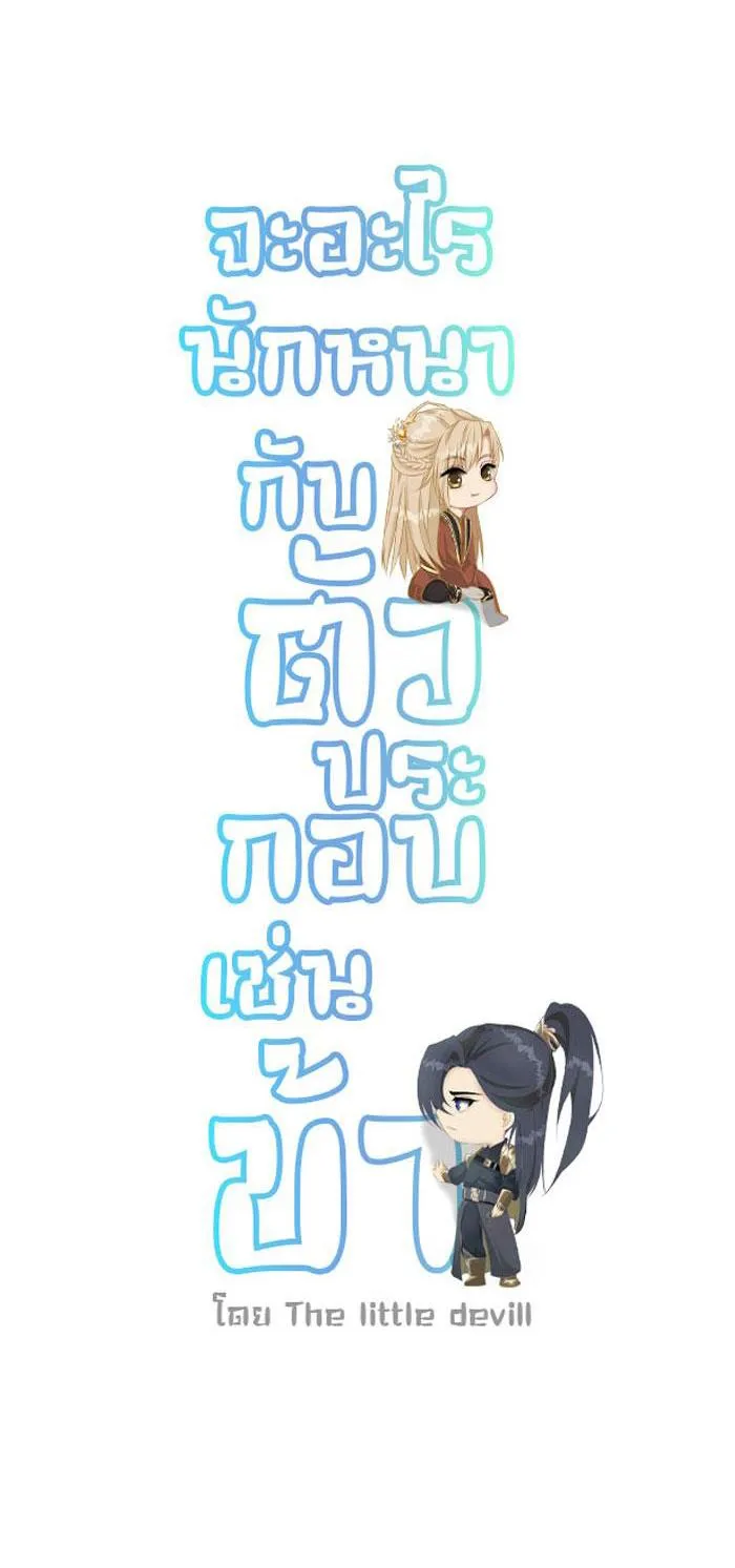 Sao cứ phải dây dưa với nhân vật phụ như ta Chapter 26 Trang 27