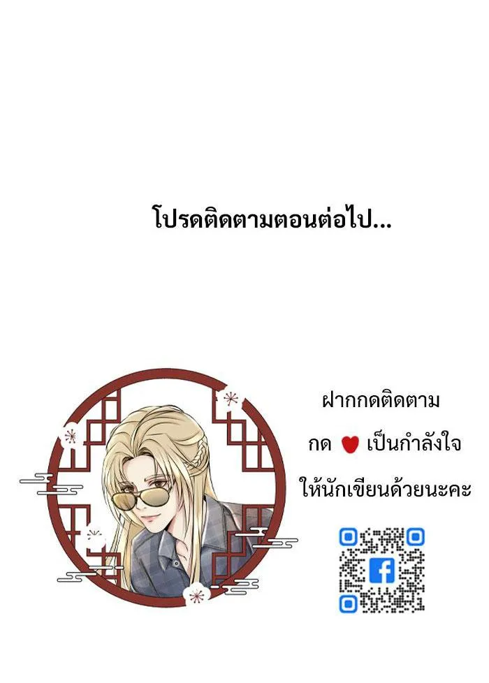 Sao cứ phải dây dưa với nhân vật phụ như ta Chapter 26 Trang 58