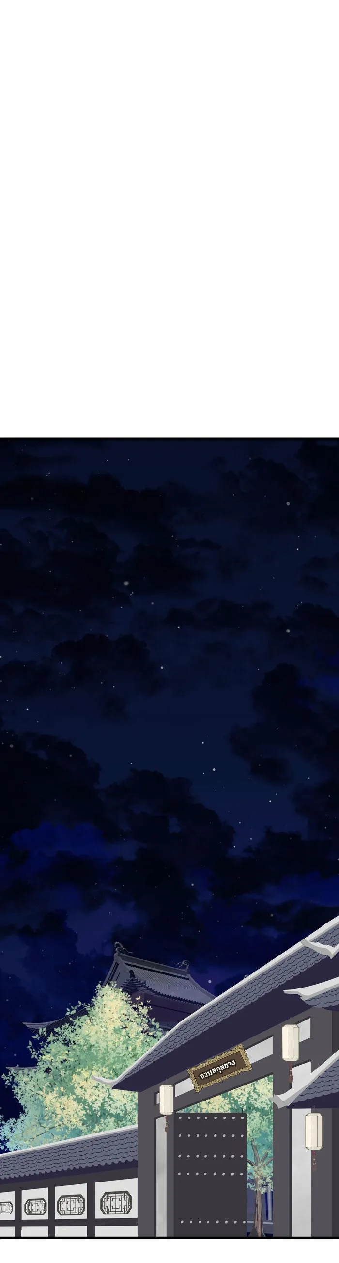 Sao cứ phải dây dưa với nhân vật phụ như ta Chapter 27 Trang 15