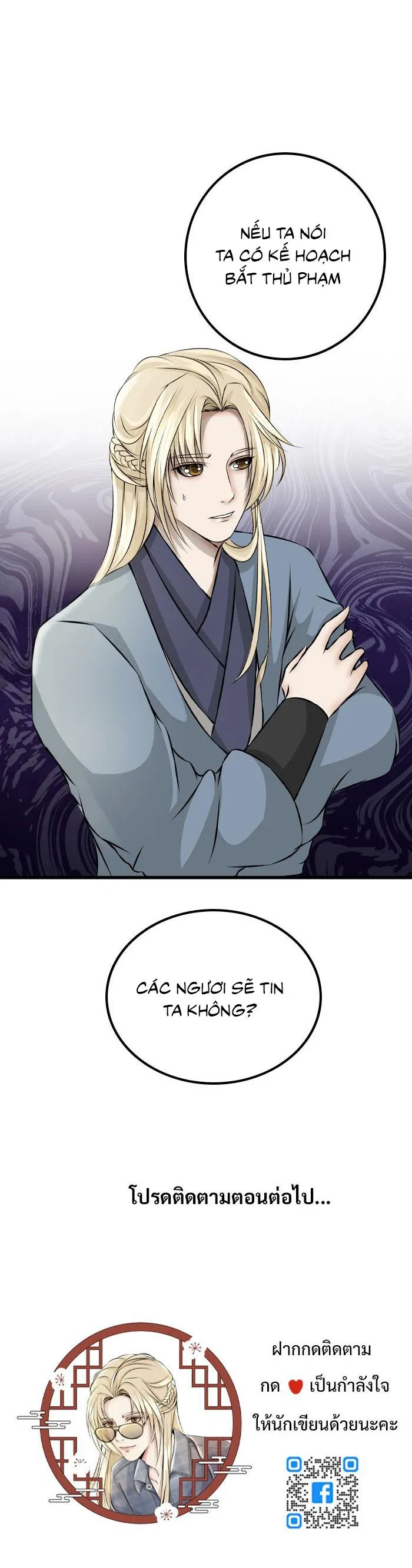 Sao cứ phải dây dưa với nhân vật phụ như ta Chapter 27 Trang 49