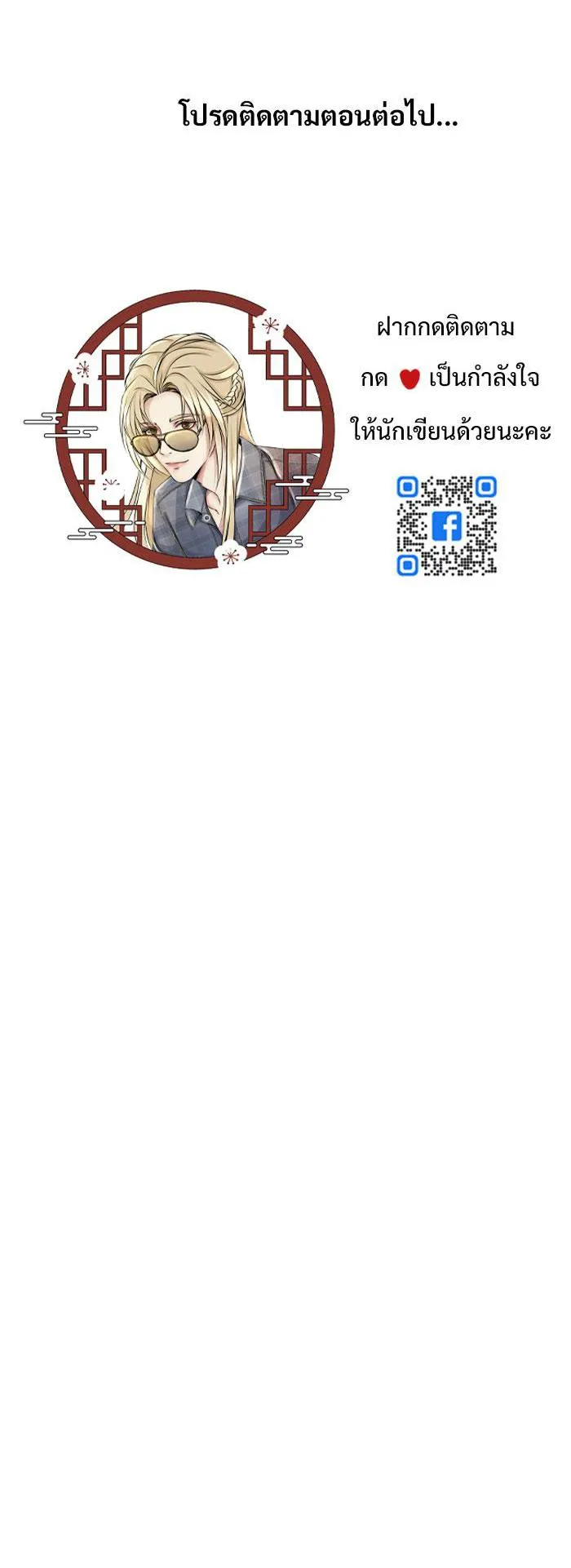 Sao cứ phải dây dưa với nhân vật phụ như ta Chapter 28 Trang 64