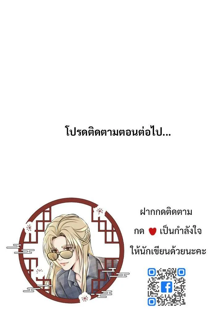 Sao cứ phải dây dưa với nhân vật phụ như ta Chapter 29 Trang 58