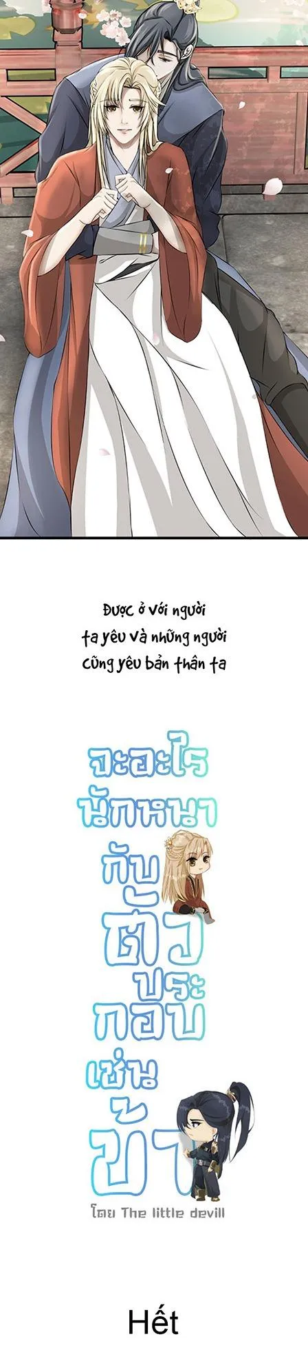 Sao cứ phải dây dưa với nhân vật phụ như ta Chapter 30 Trang 37