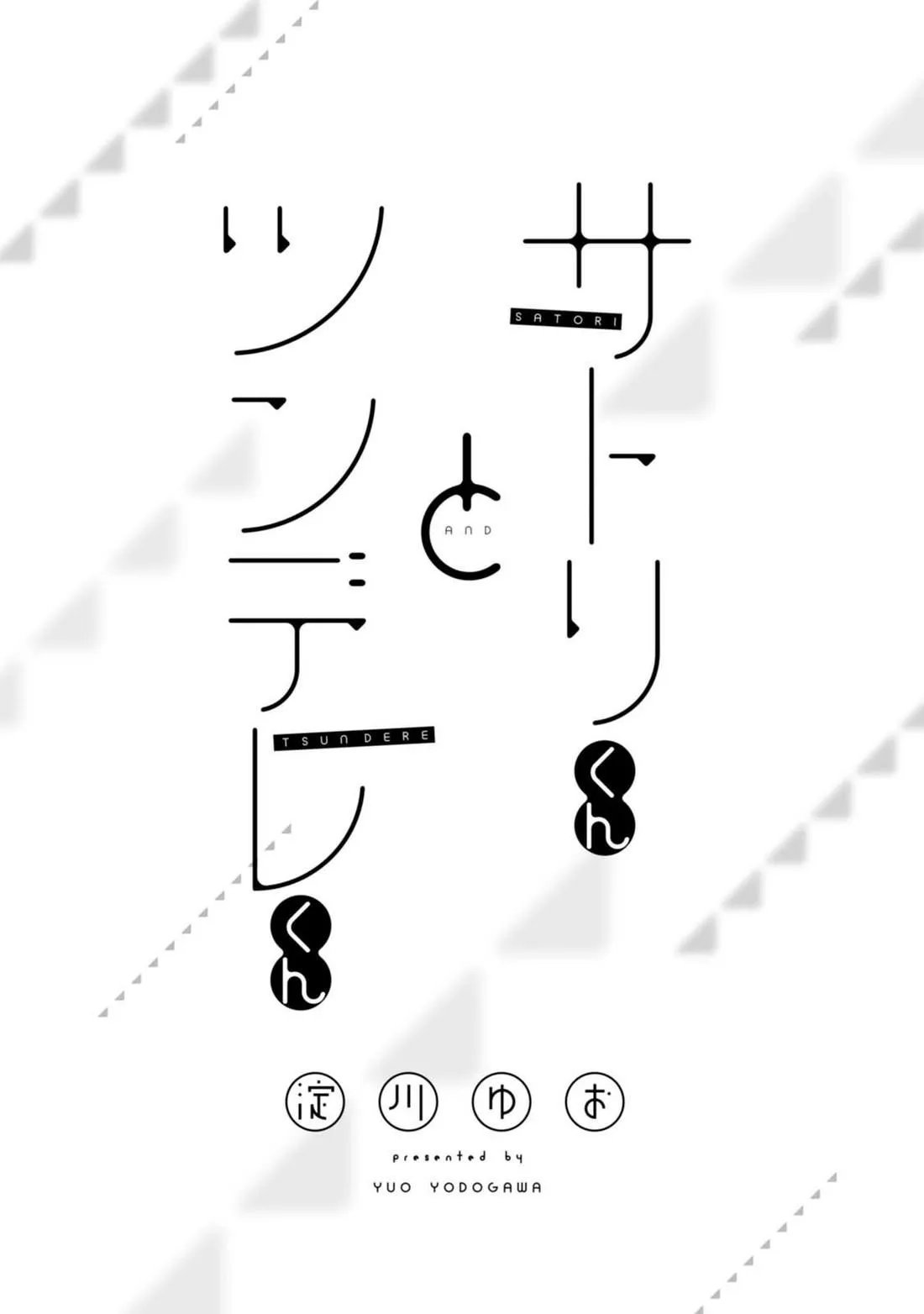 Satori-kun và Tsundere-kun Chapter 1 Trang 4