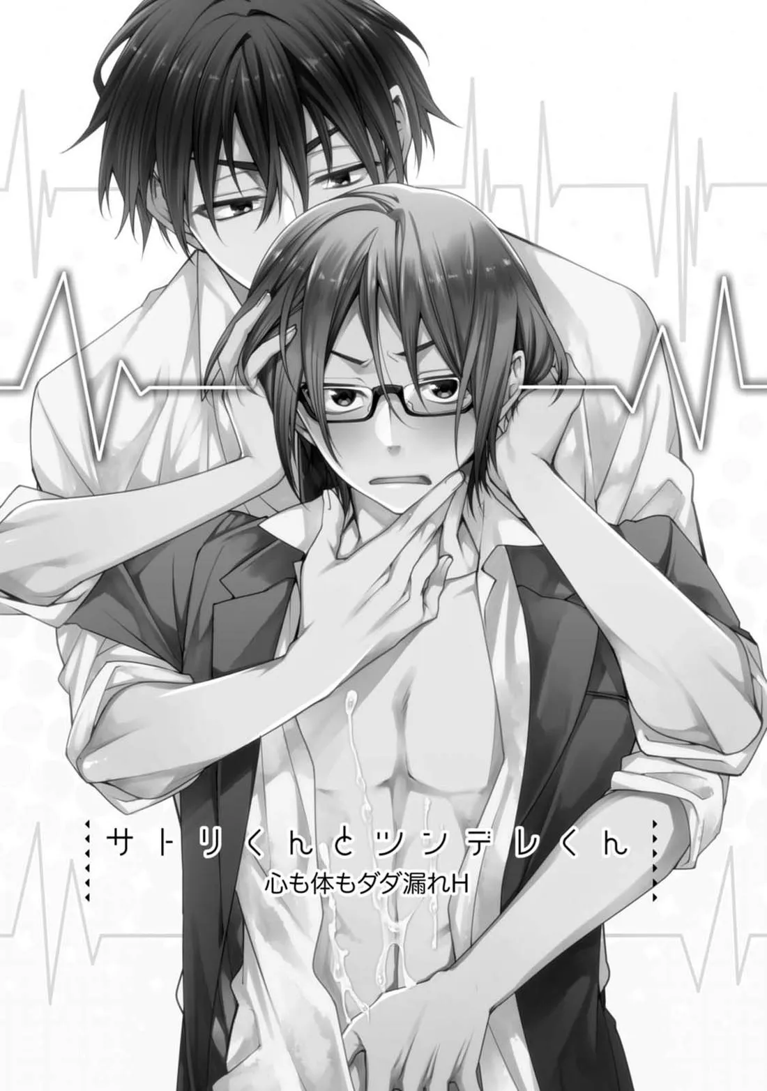 Satori-kun và Tsundere-kun Chapter 1 Trang 6