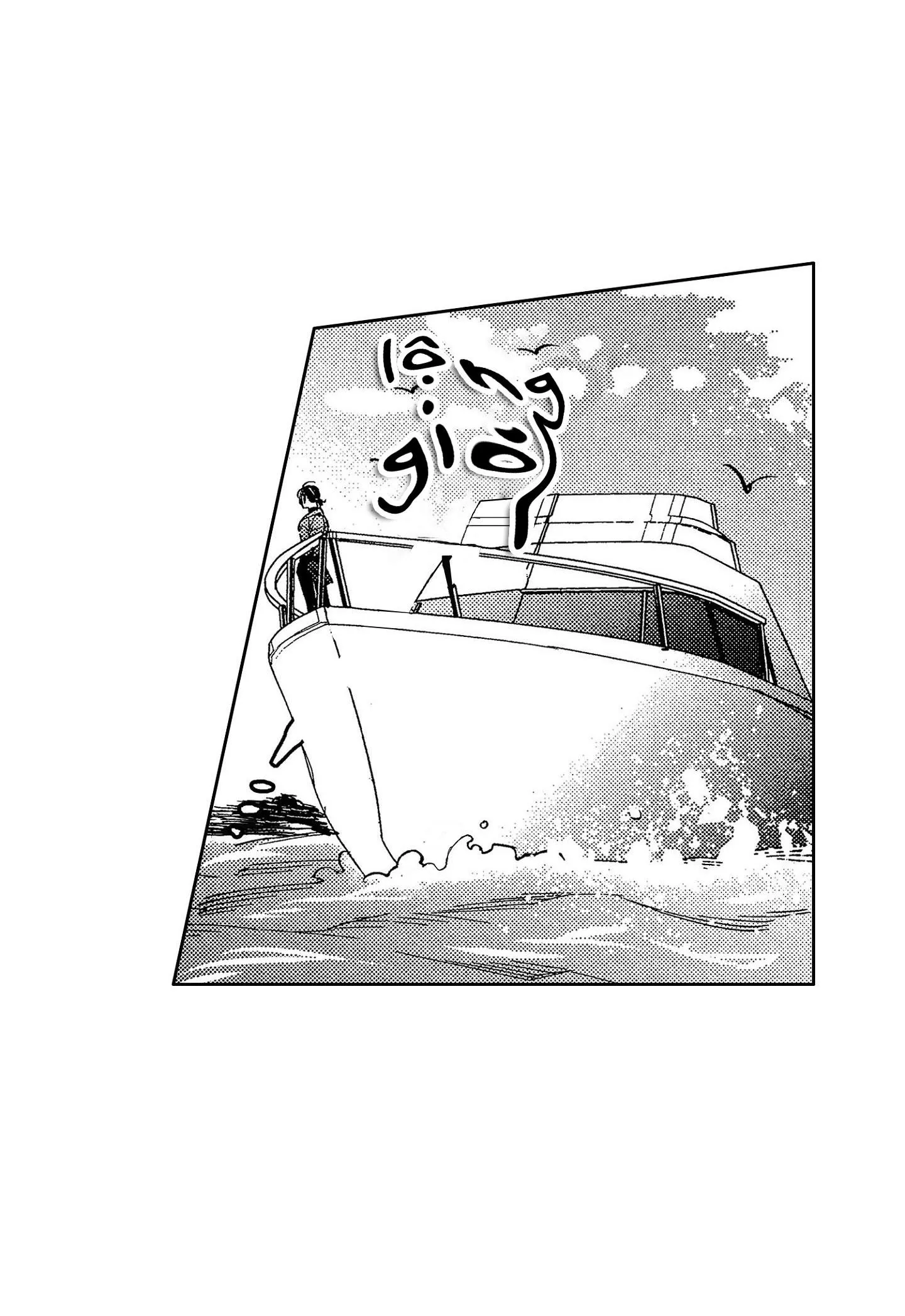 Sau 20 tuổi, em sẽ là của tôi. Chapter 12 Trang 43