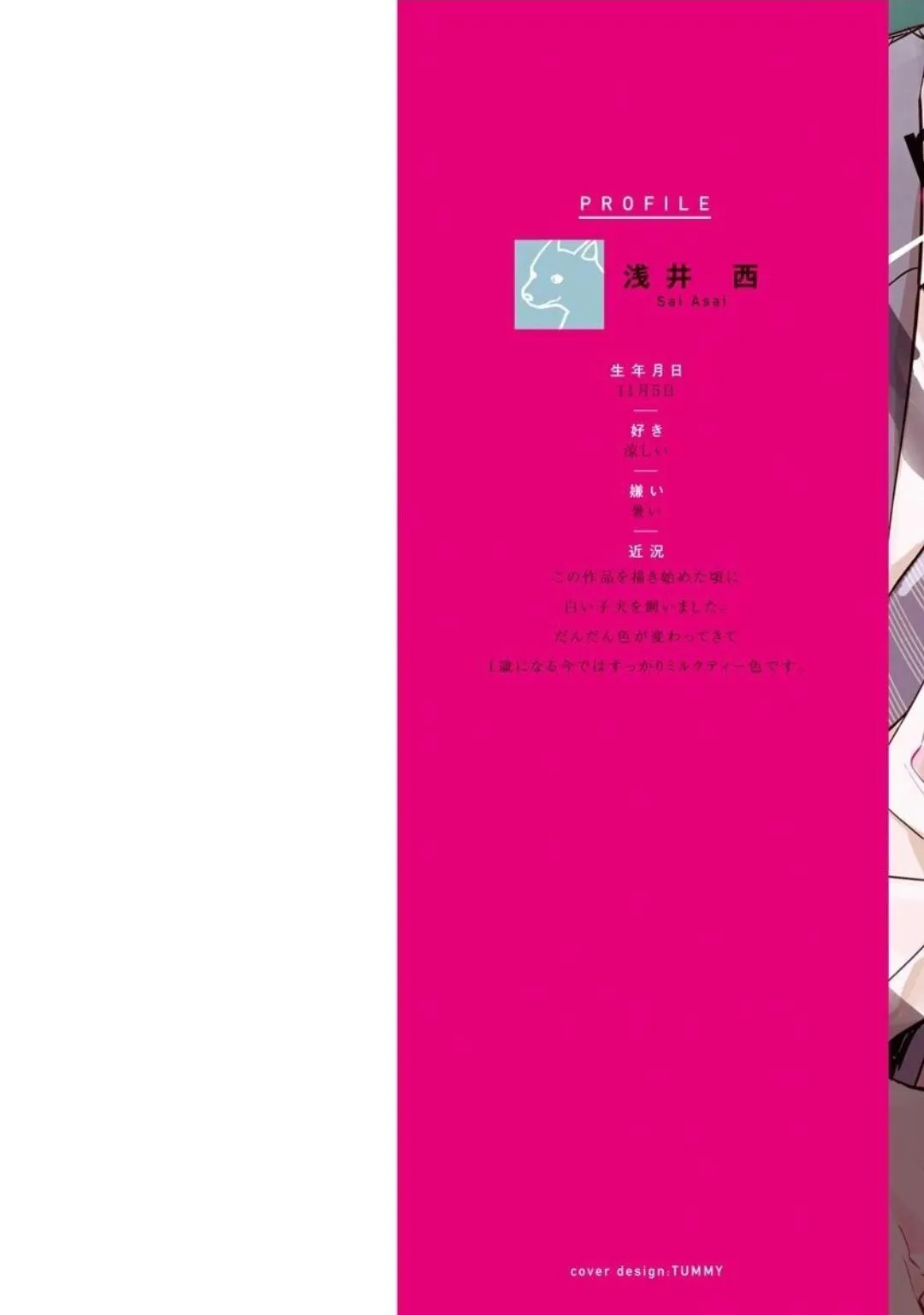 SAU 8 NĂM CUỐI CÙNG CŨNG BỊ NGƯỜI ÔM ẤP Chapter 1 Trang 4