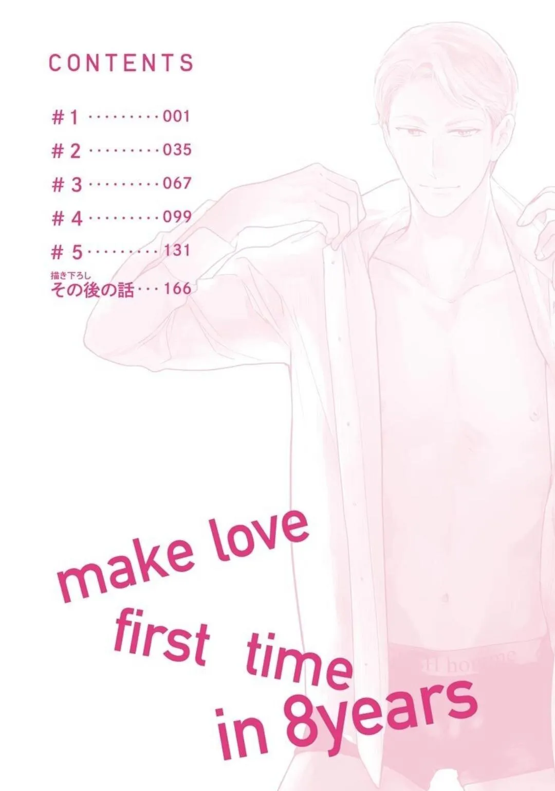 SAU 8 NĂM CUỐI CÙNG CŨNG BỊ NGƯỜI ÔM ẤP Chapter 1 Trang 7