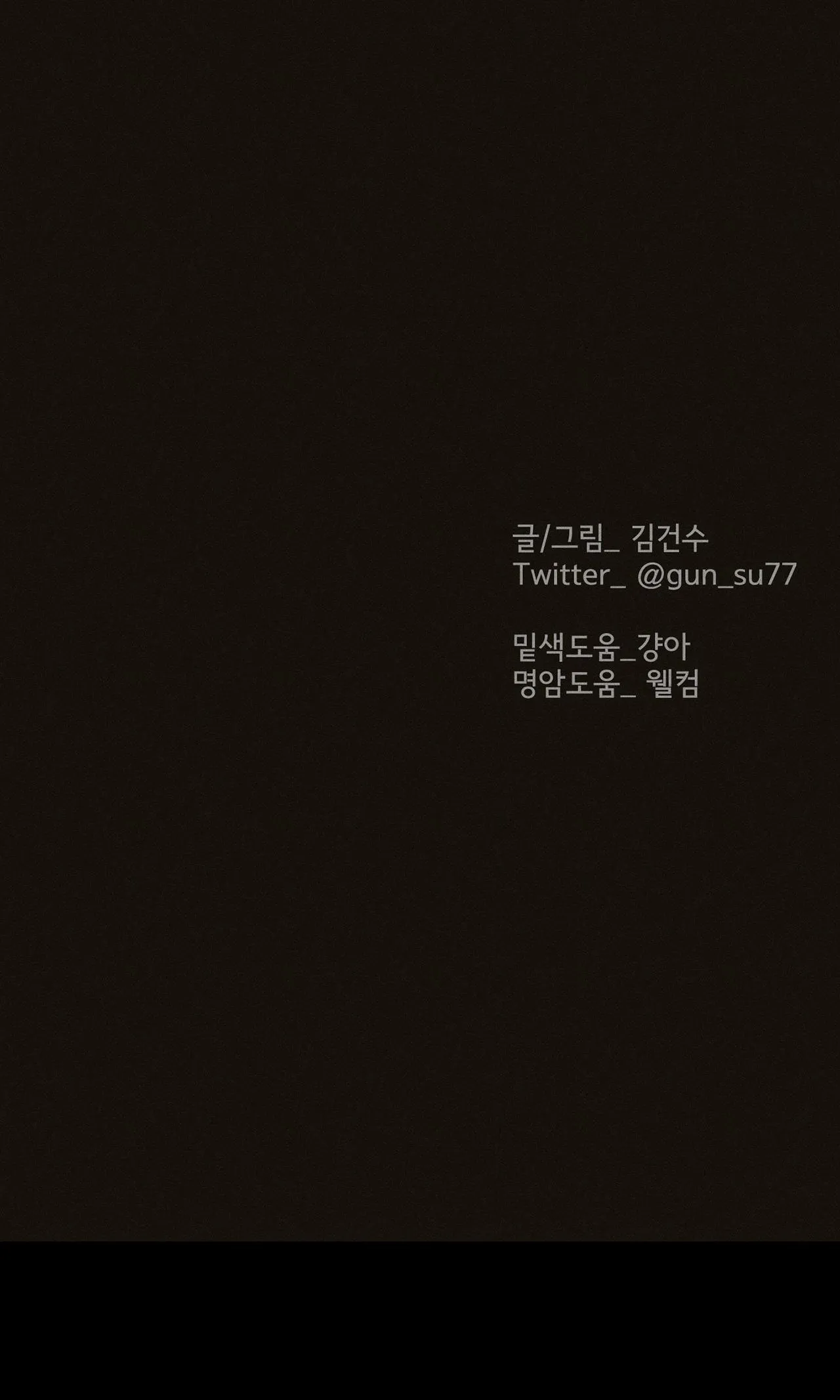 Sau Ánh Đèn Sân Khấu Chapter 6 Trang 70