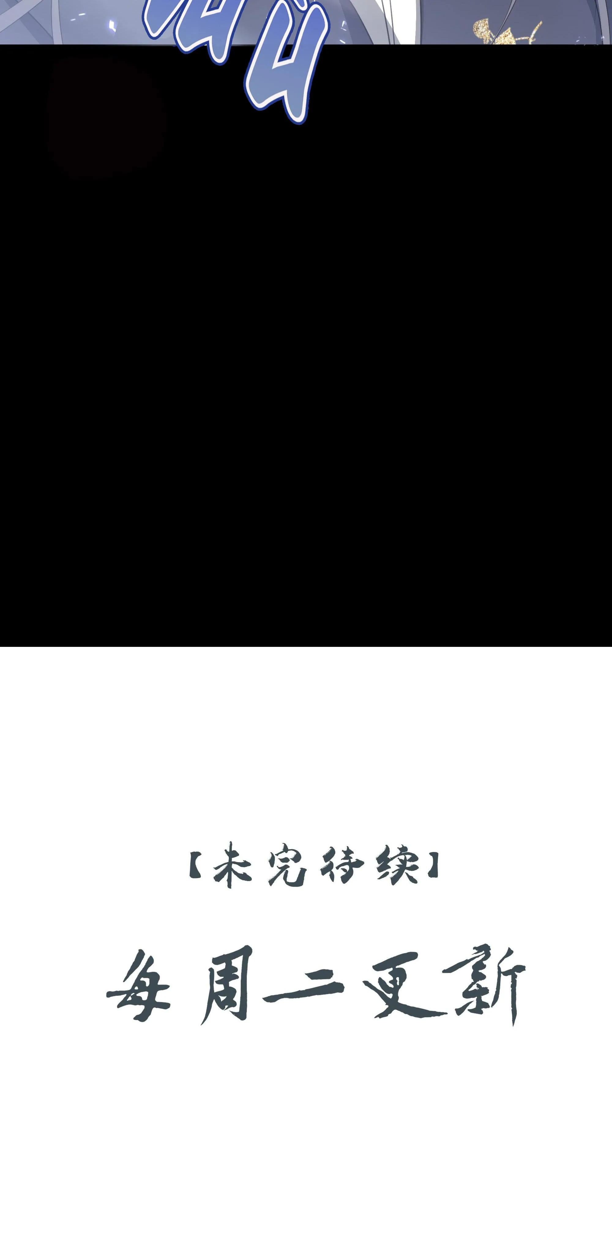 Sau Khi Chết Ta Trở Thành Nốt Chu Sa Của Ca Ca Chapter 12 Trang 33