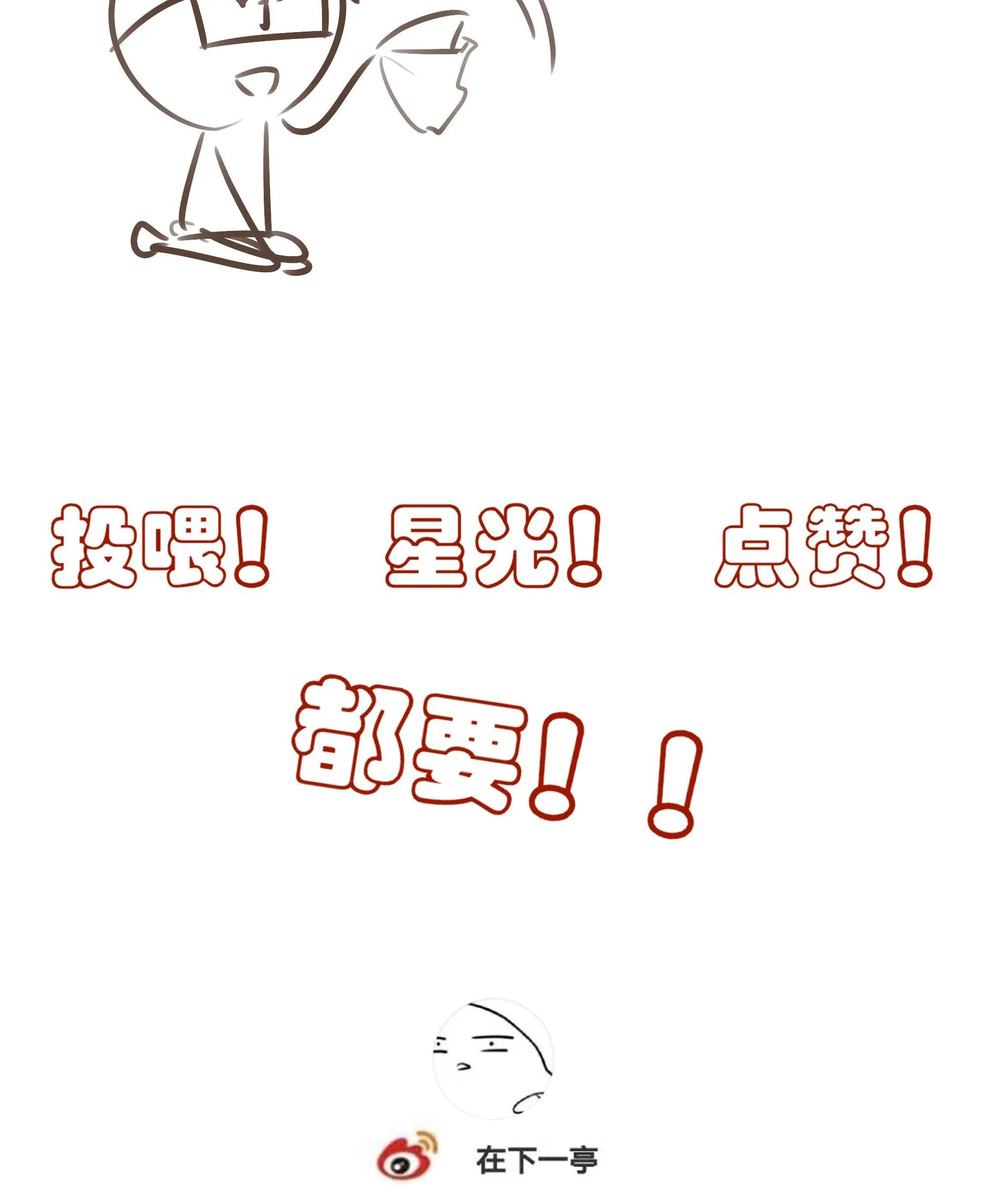 Sau Khi Chết Ta Trở Thành Nốt Chu Sa Của Ca Ca Chapter 14 Trang 74