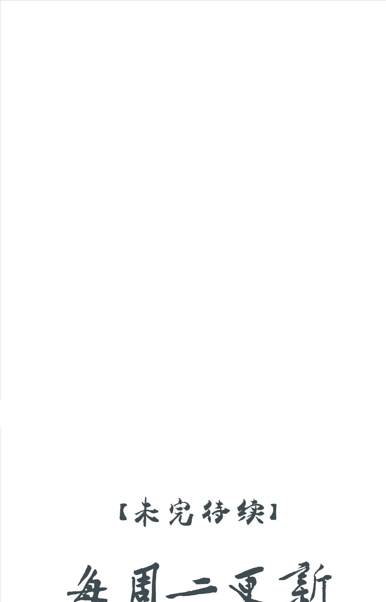 Sau Khi Chết Ta Trở Thành Nốt Chu Sa Của Ca Ca Chapter 16 Trang 40