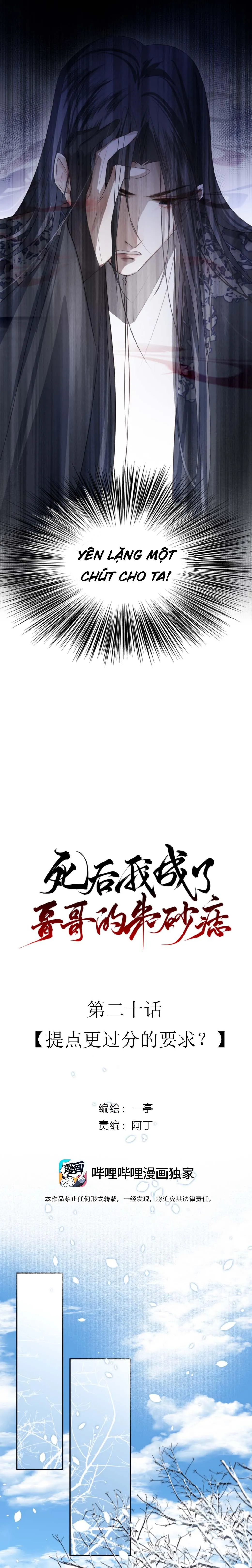 Sau Khi Chết Ta Trở Thành Nốt Chu Sa Của Ca Ca Chapter 20 Trang 3