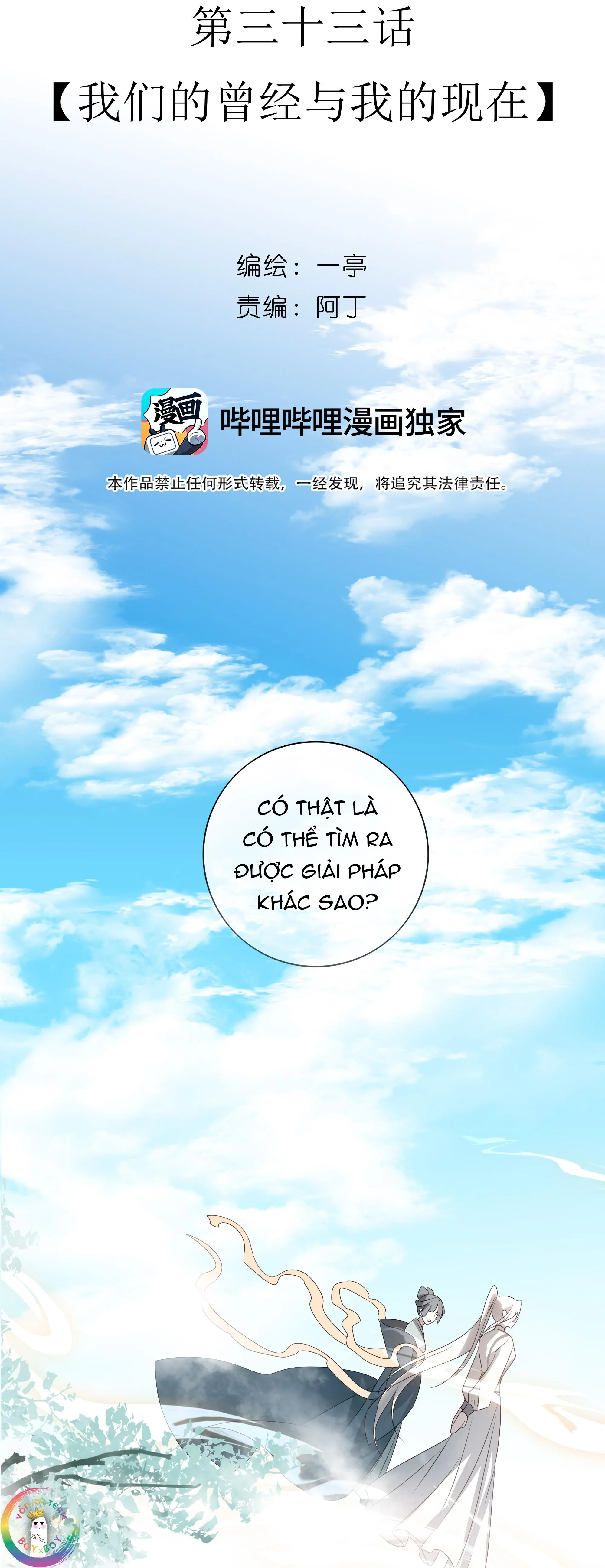 Sau Khi Chết Ta Trở Thành Nốt Chu Sa Của Ca Ca Chapter 33 Trang 14