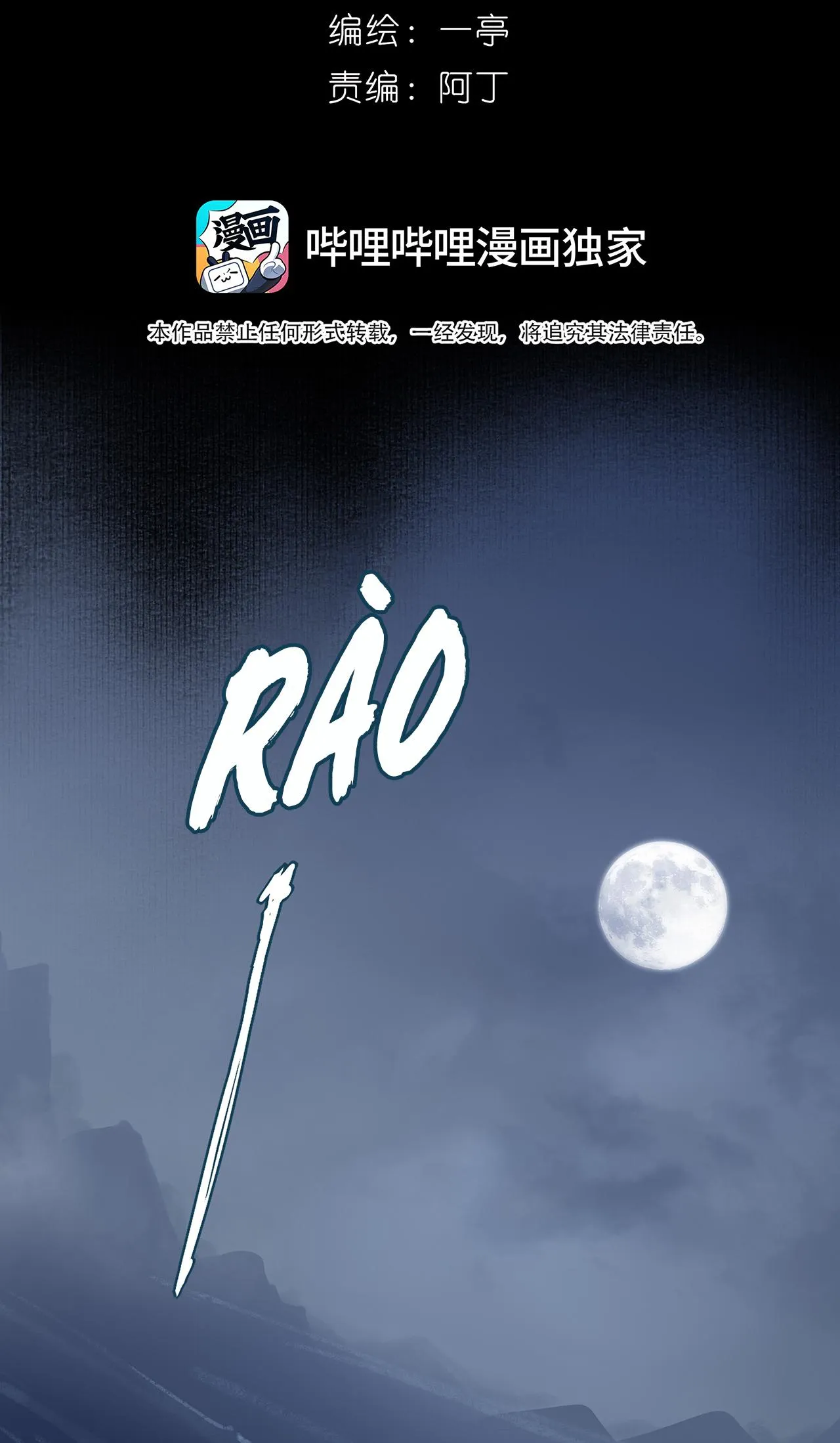 Sau Khi Chết Ta Trở Thành Nốt Chu Sa Của Ca Ca Chapter 34 Trang 20