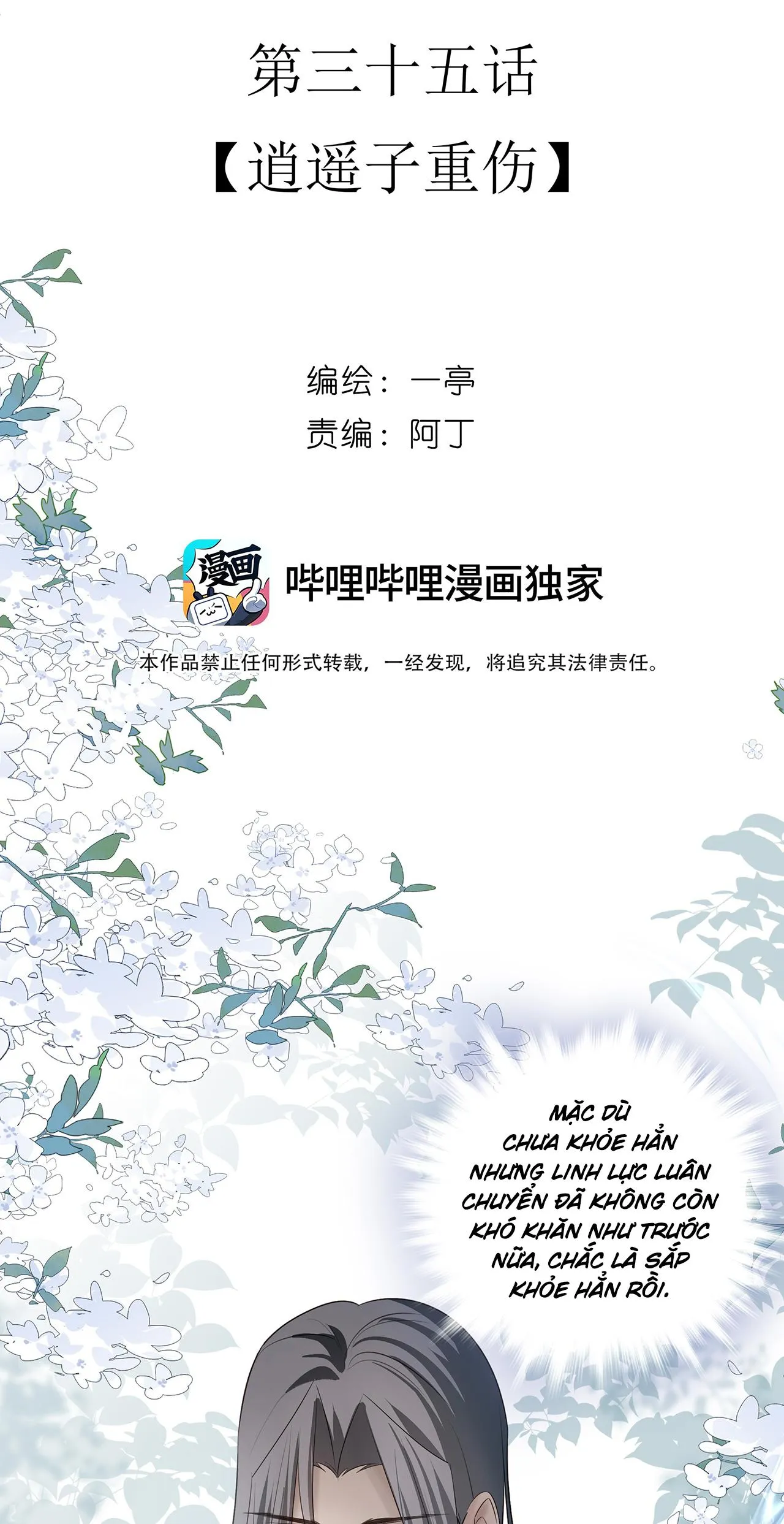 Sau Khi Chết Ta Trở Thành Nốt Chu Sa Của Ca Ca Chapter 35 Trang 22