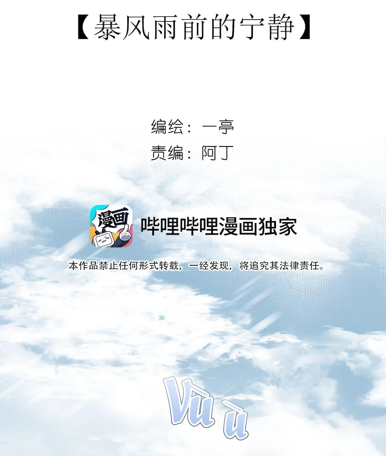 Sau Khi Chết Ta Trở Thành Nốt Chu Sa Của Ca Ca Chapter 36 Trang 5