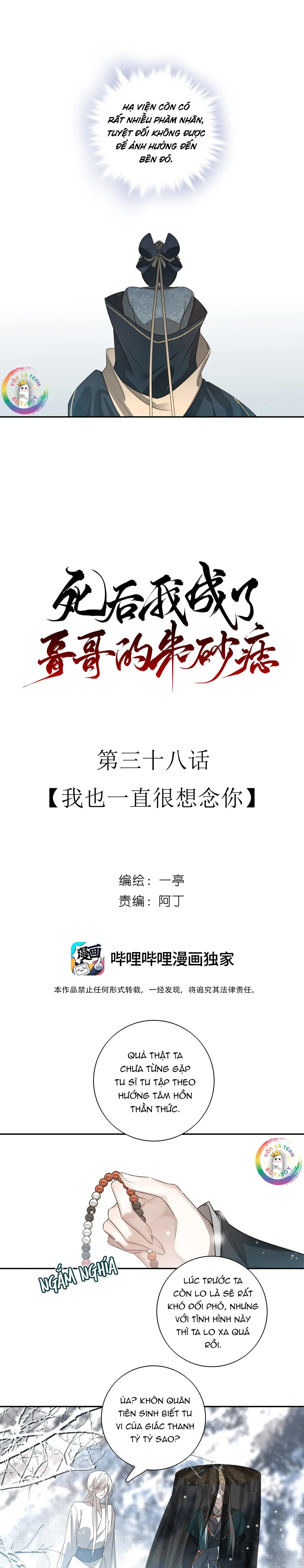 Sau Khi Chết Ta Trở Thành Nốt Chu Sa Của Ca Ca Chapter 38 Trang 6