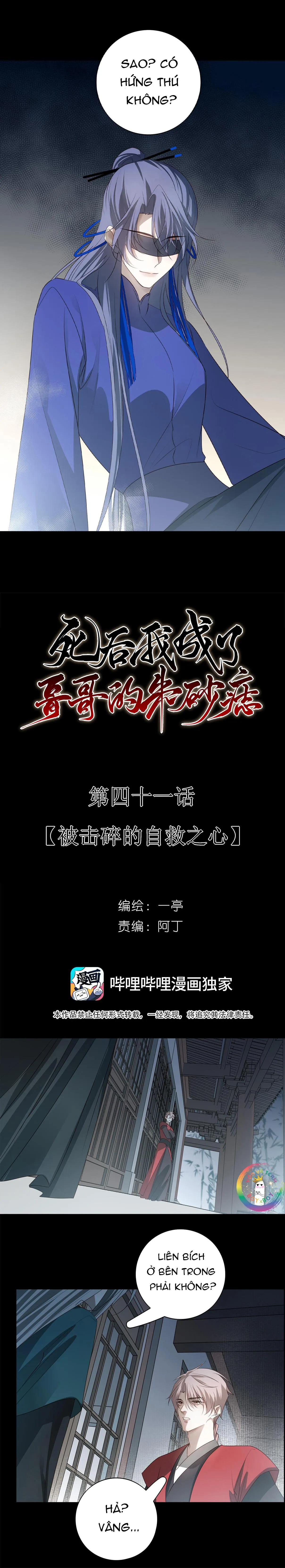 Sau Khi Chết Ta Trở Thành Nốt Chu Sa Của Ca Ca Chapter 41 Trang 8