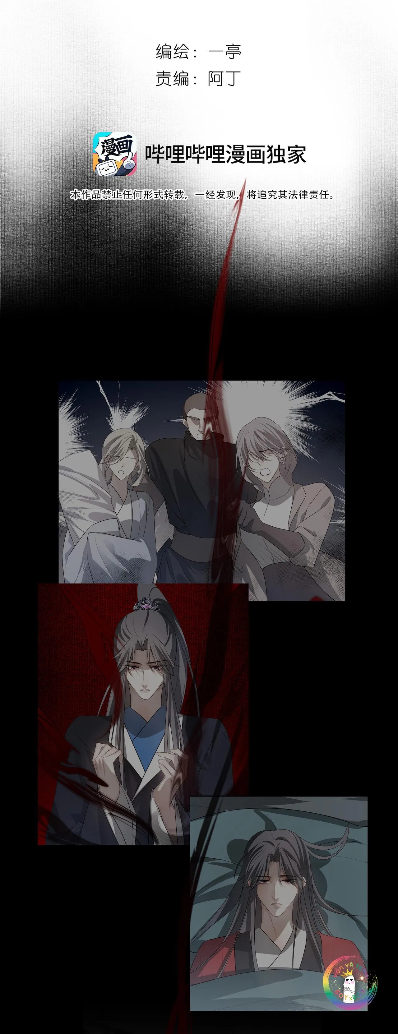 Sau Khi Chết Ta Trở Thành Nốt Chu Sa Của Ca Ca Chapter 44 Trang 24