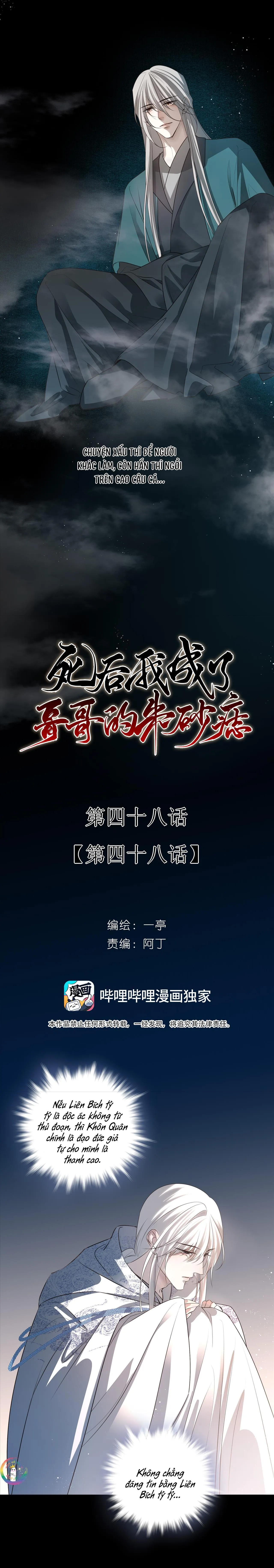 Sau Khi Chết Ta Trở Thành Nốt Chu Sa Của Ca Ca Chapter 48 Trang 7