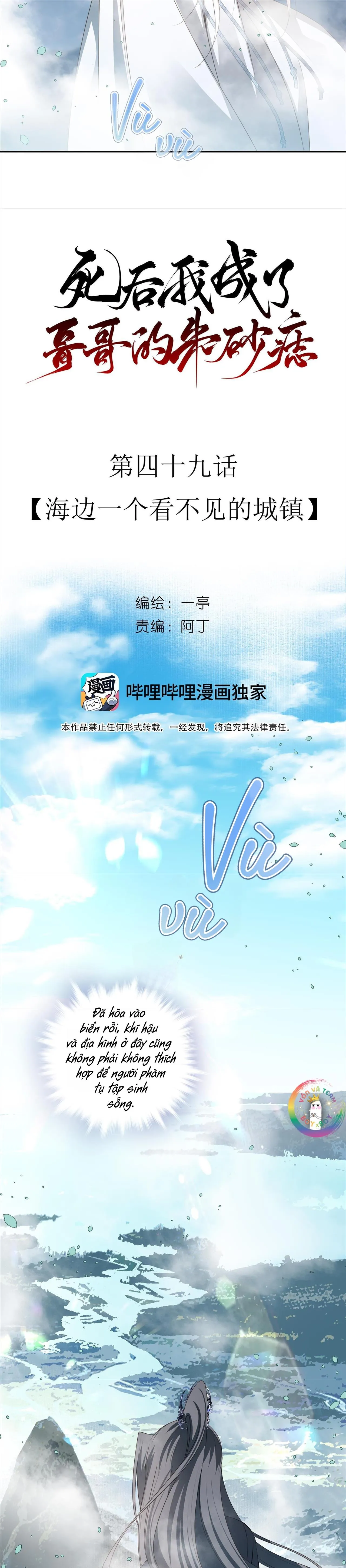 Sau Khi Chết Ta Trở Thành Nốt Chu Sa Của Ca Ca Chapter 49 Trang 5