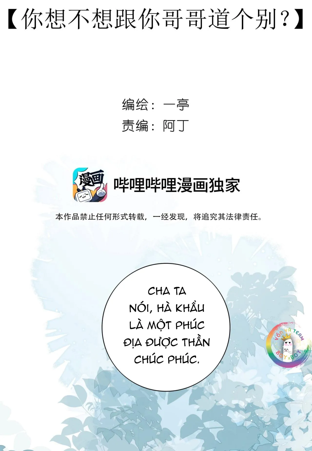 Sau Khi Chết Ta Trở Thành Nốt Chu Sa Của Ca Ca Chapter 52 Trang 11