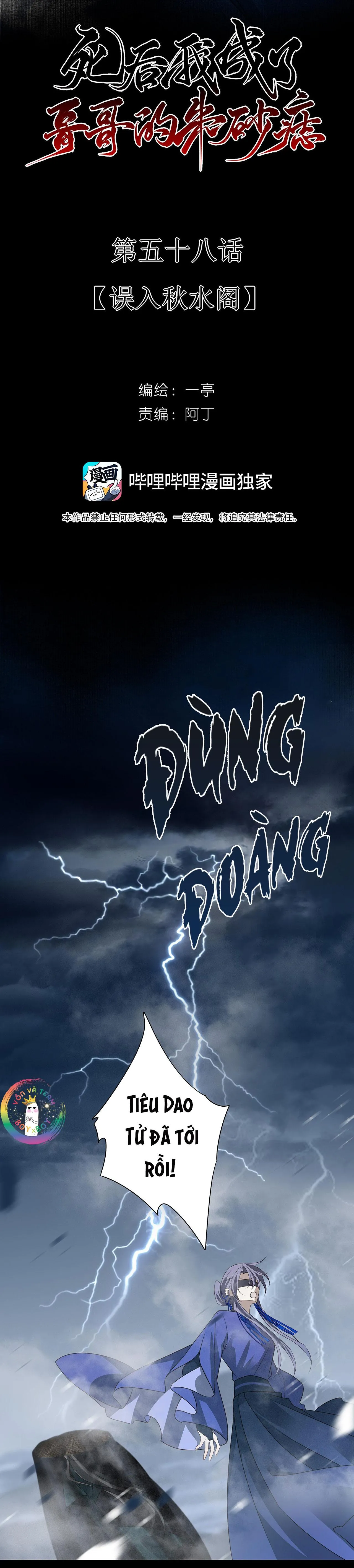 Sau Khi Chết Ta Trở Thành Nốt Chu Sa Của Ca Ca Chapter 58 Trang 8