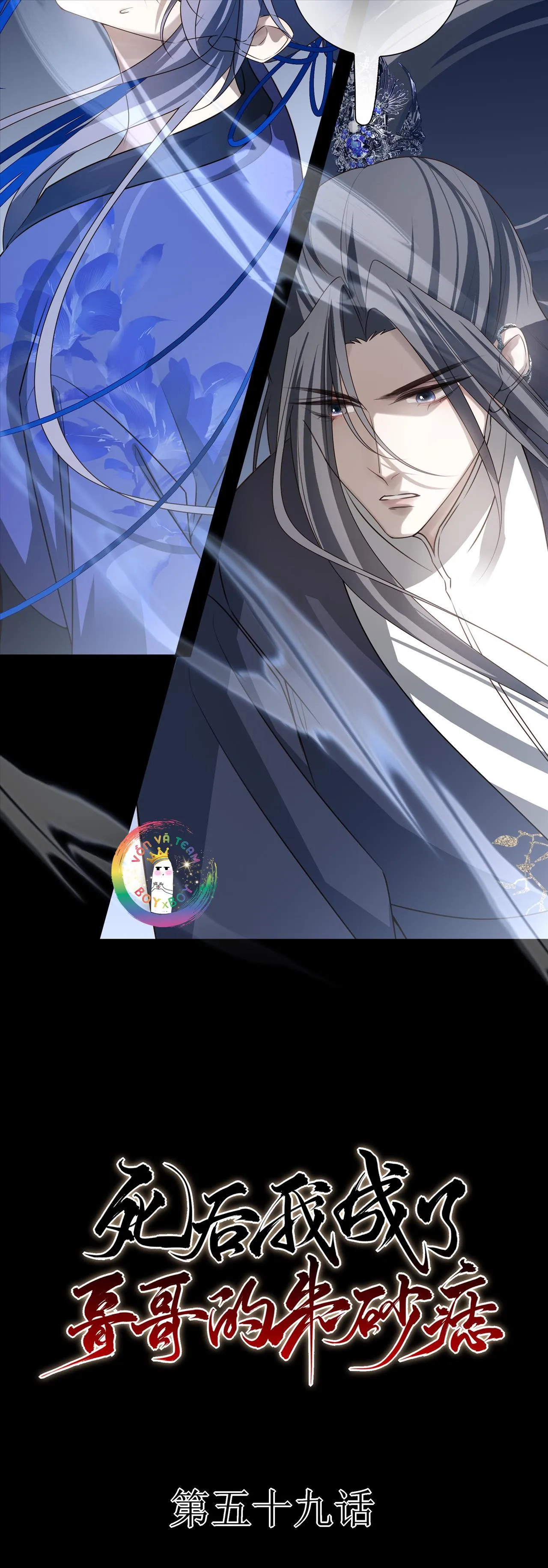 Sau Khi Chết Ta Trở Thành Nốt Chu Sa Của Ca Ca Chapter 59 Trang 4