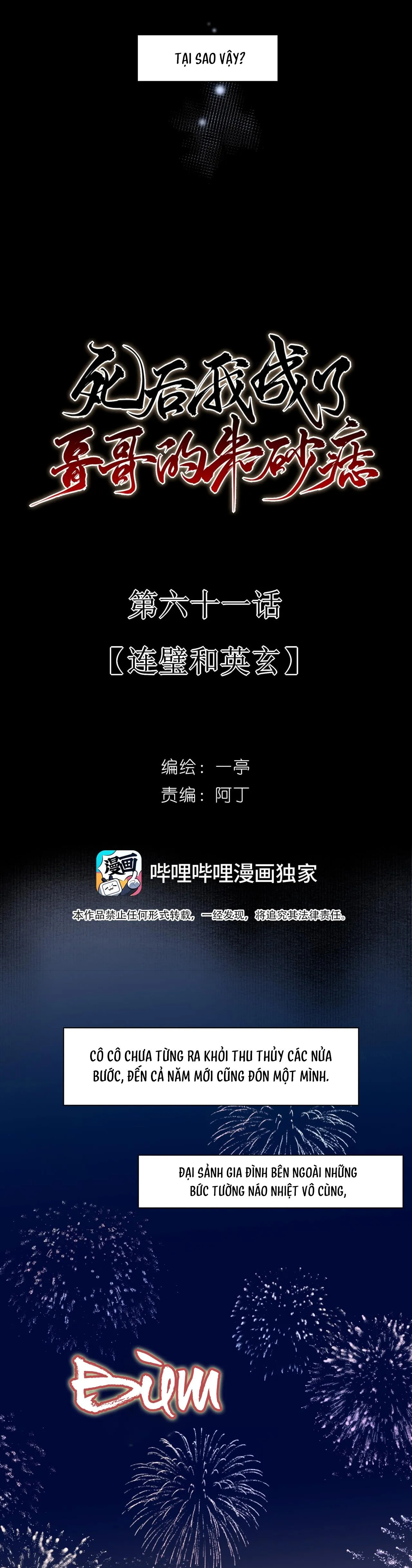 Sau Khi Chết Ta Trở Thành Nốt Chu Sa Của Ca Ca Chapter 61 Trang 3