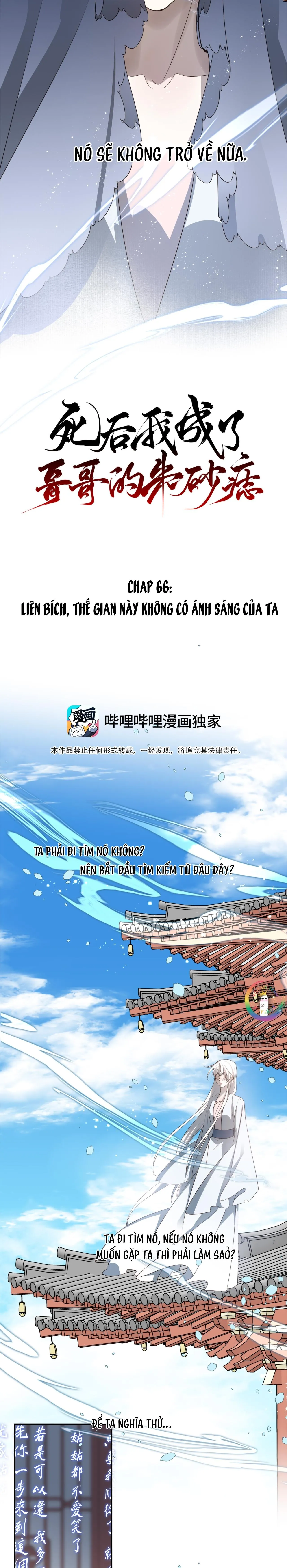 Sau Khi Chết Ta Trở Thành Nốt Chu Sa Của Ca Ca Chapter 66 Trang 4