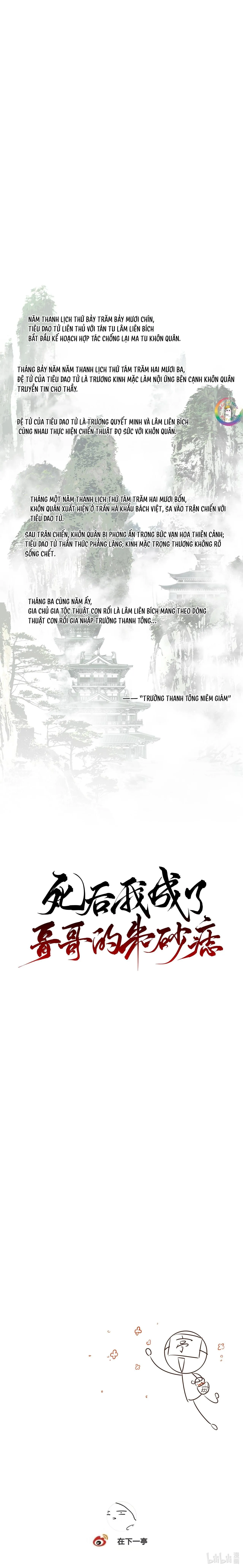 Sau Khi Chết Ta Trở Thành Nốt Chu Sa Của Ca Ca Chapter 69 Trang 19