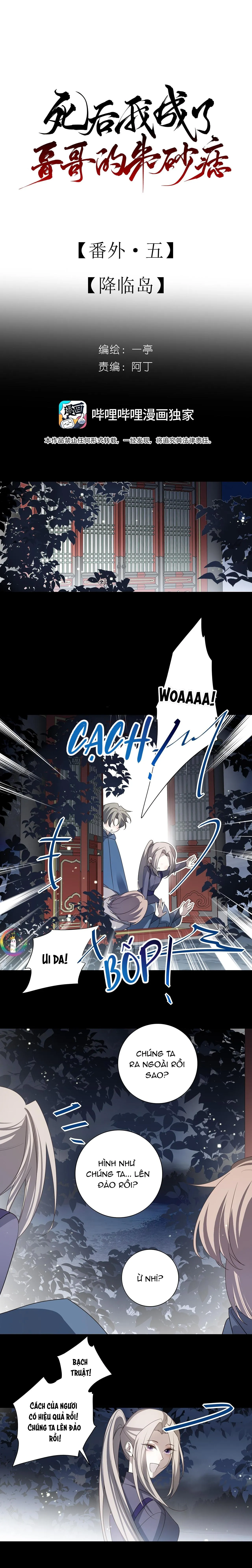 Sau Khi Chết Ta Trở Thành Nốt Chu Sa Của Ca Ca Chapter 74 Trang 4