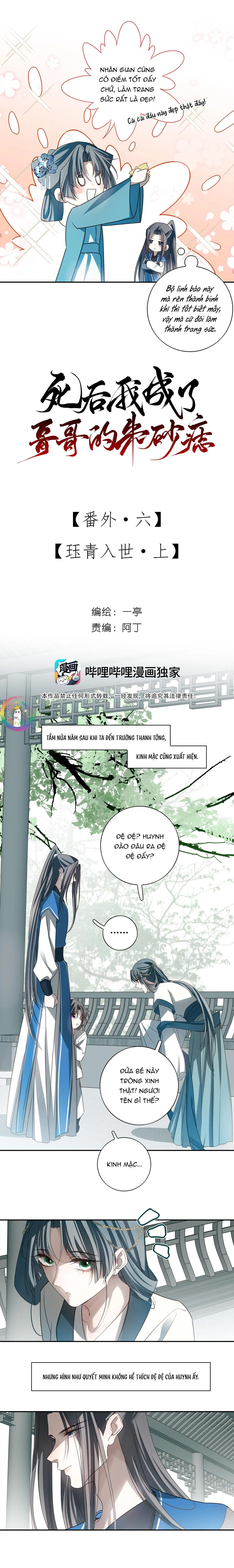 Sau Khi Chết Ta Trở Thành Nốt Chu Sa Của Ca Ca Chapter 75 Trang 5