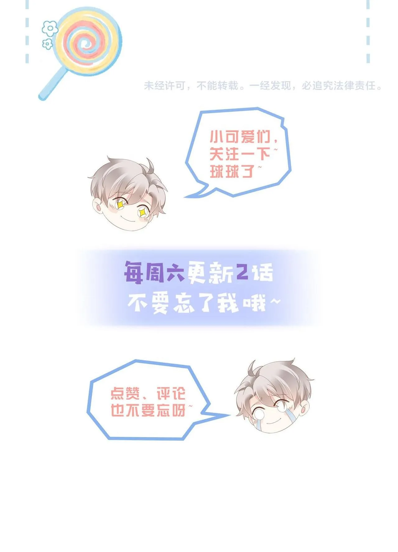 Sau khi giả mất trí nhớ, tình địch nói tôi là bạn trai của hắn Chapter 22 Trang 37