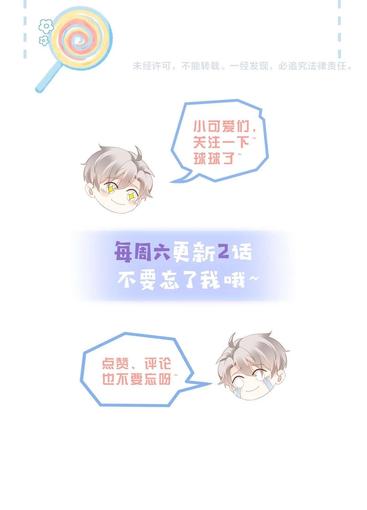 Sau khi giả mất trí nhớ, tình địch nói tôi là bạn trai của hắn Chapter 23 Trang 33