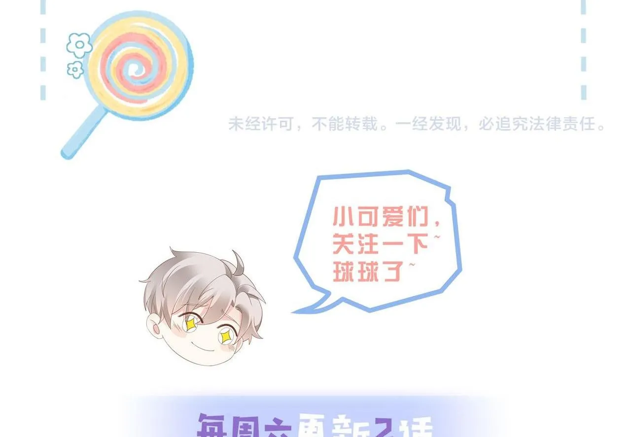 Sau khi giả mất trí nhớ, tình địch nói tôi là bạn trai của hắn Chapter 24 Trang 56