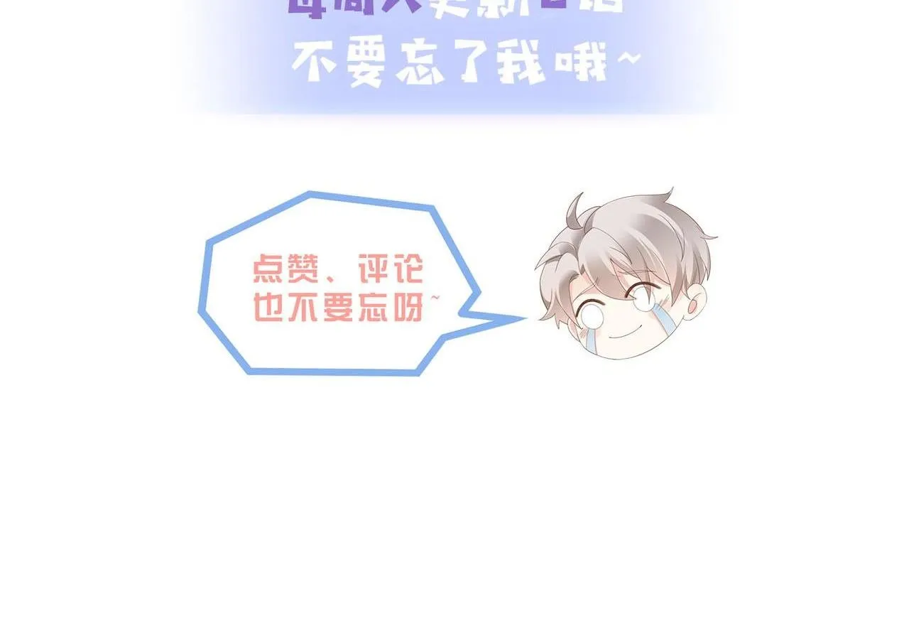 Sau khi giả mất trí nhớ, tình địch nói tôi là bạn trai của hắn Chapter 24 Trang 57