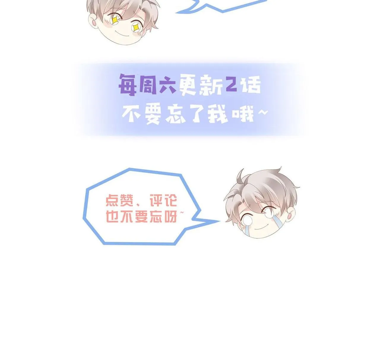 Sau khi giả mất trí nhớ, tình địch nói tôi là bạn trai của hắn Chapter 25 Trang 54