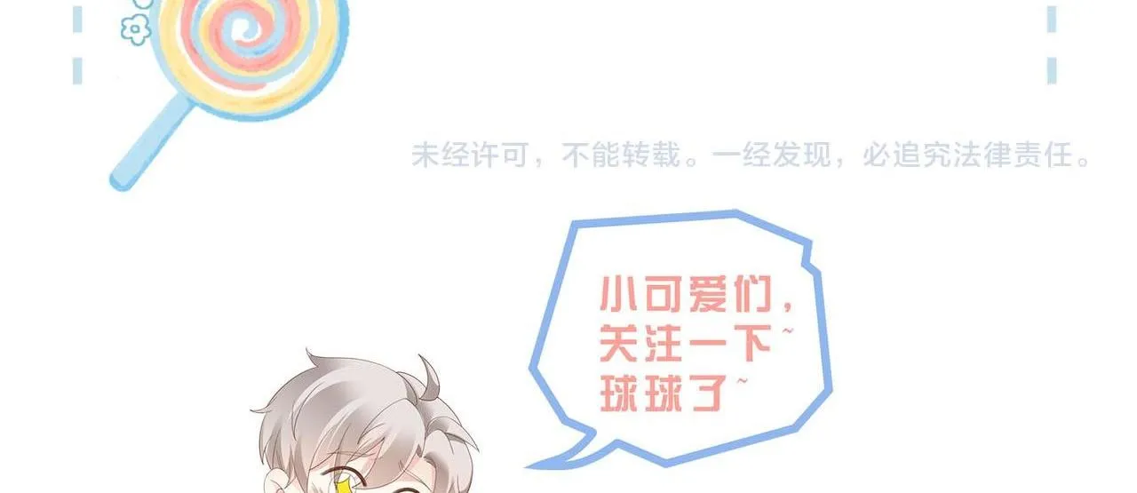 Sau khi giả mất trí nhớ, tình địch nói tôi là bạn trai của hắn Chapter 26 Trang 58