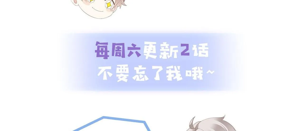 Sau khi giả mất trí nhớ, tình địch nói tôi là bạn trai của hắn Chapter 26 Trang 59