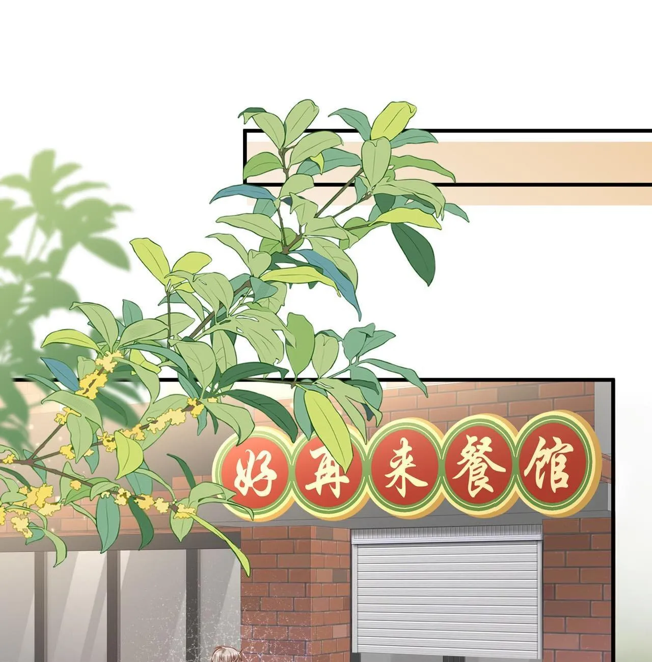 Sau khi giả mất trí nhớ, tình địch nói tôi là bạn trai của hắn Chapter 27 Trang 11