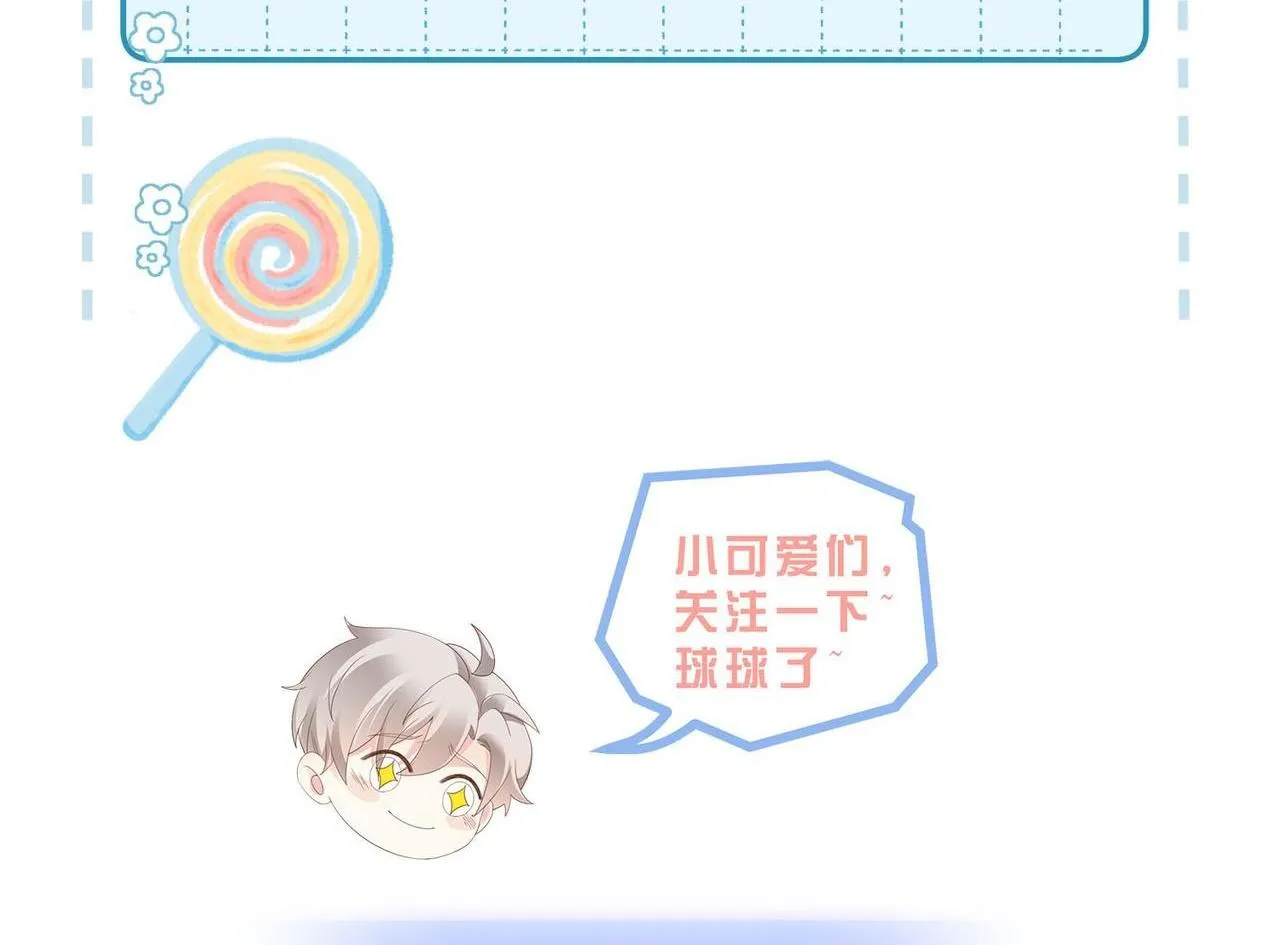 Sau khi giả mất trí nhớ, tình địch nói tôi là bạn trai của hắn Chapter 27 Trang 89