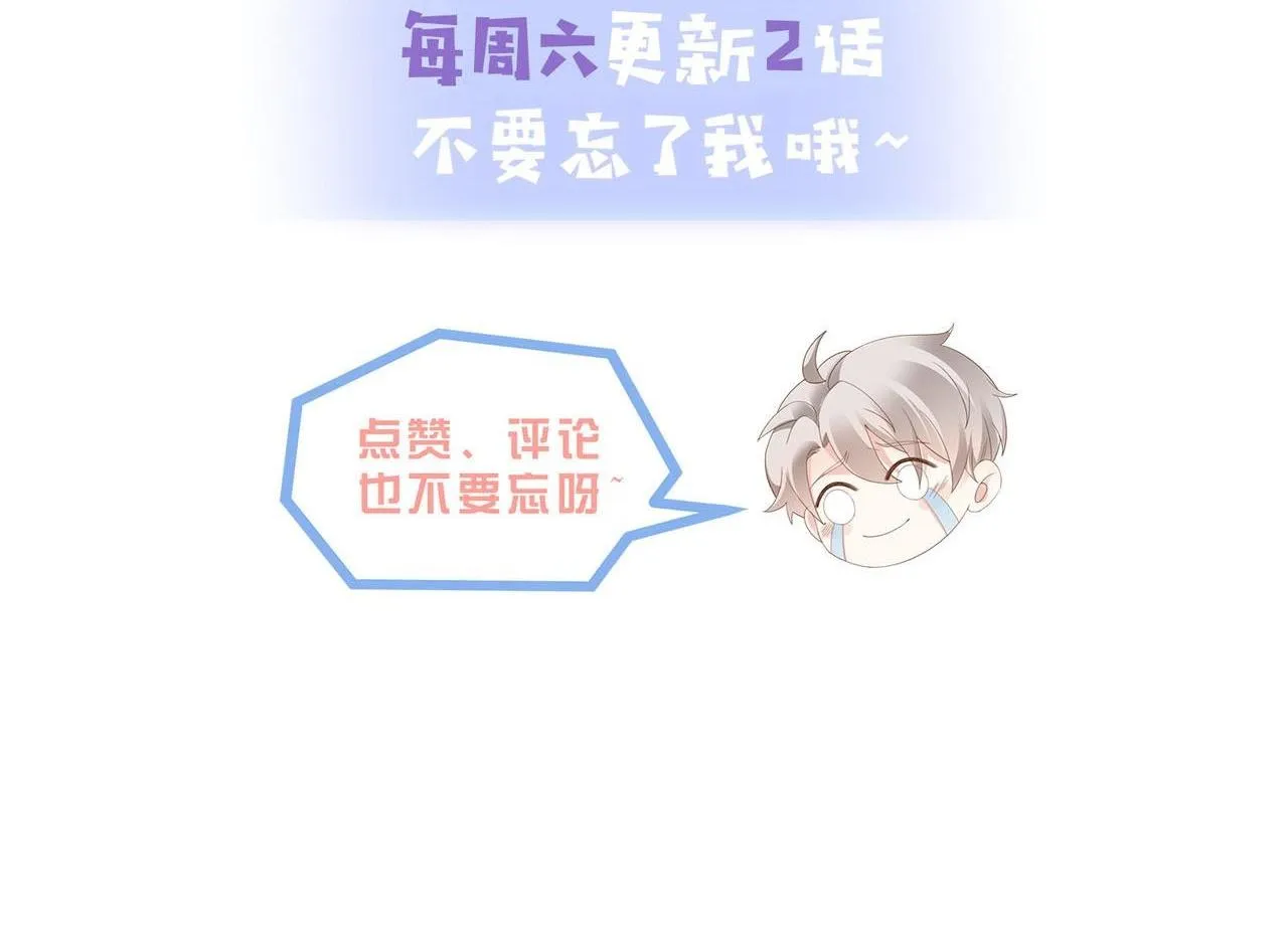 Sau khi giả mất trí nhớ, tình địch nói tôi là bạn trai của hắn Chapter 27 Trang 90