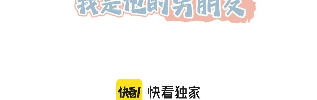 Sau khi giả mất trí nhớ, tình địch nói tôi là bạn trai của hắn Chapter 28 Trang 7